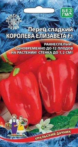 Перец сладкий Королева Елизавета F1 (УД) Перец сладкий Королева Елизавета F1 (УД)