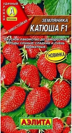 Земляника Катюша F1, 10 шт (Аэлита)
