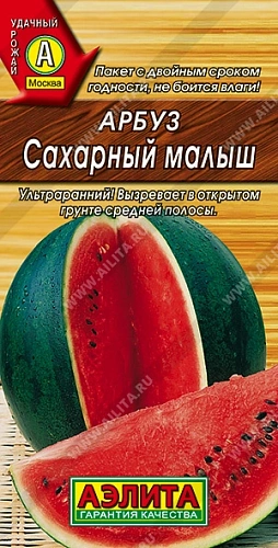 Арбуз Сахарный малыш, 1 г Арбуз Сахарный малыш, 1 г