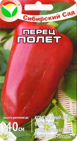 Перец сладкий Полет, 15 шт (Сиб Сад)