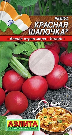 Редис Красная шапочка 3 г (АЭЛИТА) Редис Красная шапочка 3 г (АЭЛИТА)