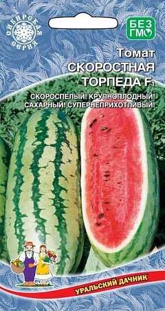 Арбуз Скоростная Торпеда F1, 8 шт (УД)