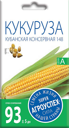 Кукуруза Кубанская консервная 148, 5 г (Агроуспех)