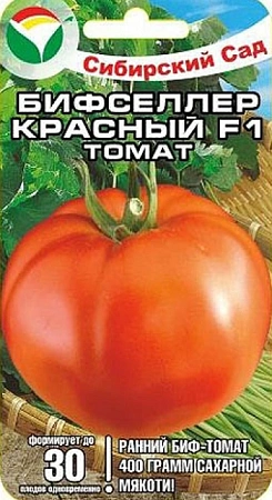 Томат Бифселлер красный F1, 15 шт (Сиб Сад)