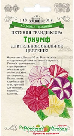Петуния грандифлора Триумф смесь 0,1 г