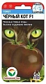 Томат Черный Кот F1, 15 шт (Сиб Сад) Томат Черный Кот F1, 15 шт (Сиб Сад)