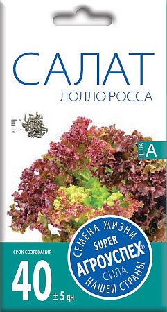 Салат Лолло Росса, 0,5 г (Агроуспех)