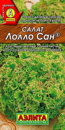 Салат листовой Лолло сан 0,5 г (АЭЛИТА)