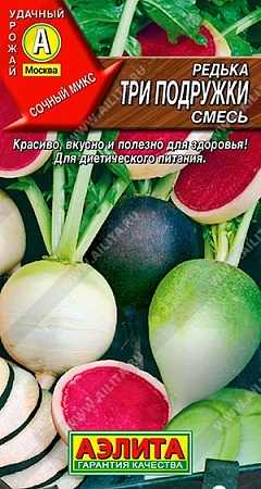 Редька Три подружки, смесь 1 г (Аэлита)