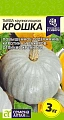 Тыква Крошка, 2 г (Сем Алт) Тыква Крошка, 2 г (Сем Алт)