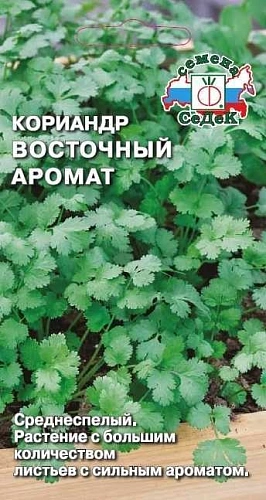 Кориандр Восточный Аромат, 2 г (СеДек) Кориандр Восточный Аромат, 2 г (СеДек)