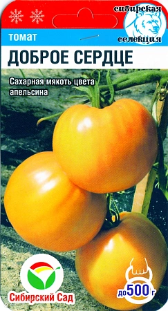 Томат Доброе сердце, 20 шт