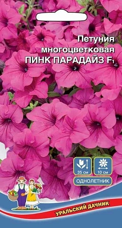 Петуния Пинк Парадайз F1 многоцветковая (УД) Петуния Пинк Парадайз F1 многоцветковая (УД)