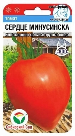 Томат Сердце Минусинска, 20 шт (Сиб Сад)