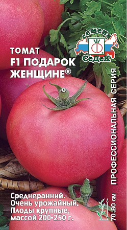 Томат Подарок Женщине F1, 0,05 г (Седек)