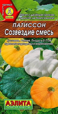 Патиссон Созвездие, смесь 1 г (АЭЛИТА)