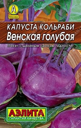 Капуста Кольраби Венская голубая 0,5 г (АЭЛИТА) Капуста Кольраби Венская голубая 0,5 г (АЭЛИТА)