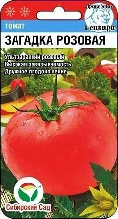 Томат Загадка розовая, 20 шт (Сиб Сад)