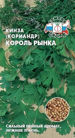 Кориандр (кинза) Король рынка, 2 г