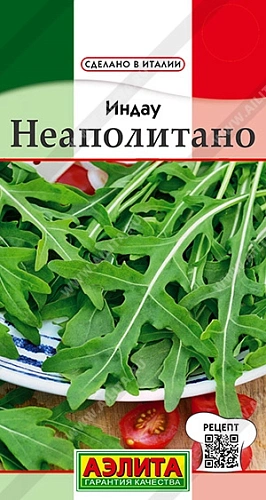 Руккола (индау) Неаполитано, 0,3 г (Аэлита) Руккола (индау) Неаполитано, 0,3 г (Аэлита)