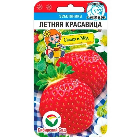 Земляника Летняя красавица, 10 шт (Сиб Сад)