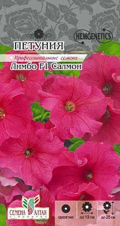 Петуния Лимбо Салмон F1, 10 шт