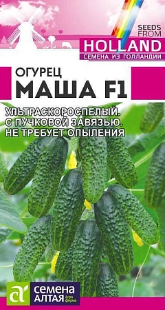 Огурец Маша F1, 5 шт (Сем Алт)