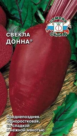 Свекла Донна, 3 г (СеДек)