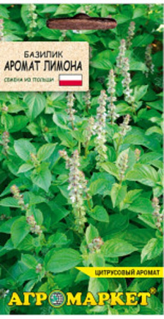 Базилик Аромат лимона, 0,5 г (Агромаркет)