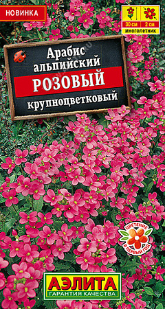 Арабис альпийский Розовый крупноцветковый, 0,05 г (Аэлита)