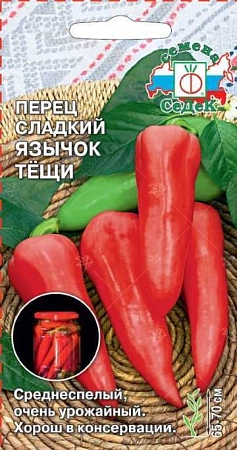 Перец сладкий Язычок тещи, 0,2 г (Седек) 
