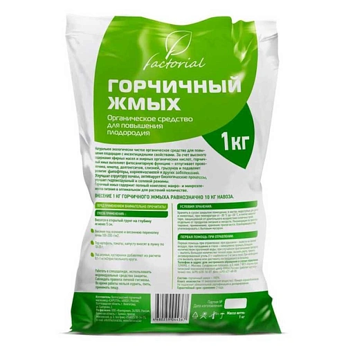 Жмых горчичный, 750 г Жмых горчичный, 750 г