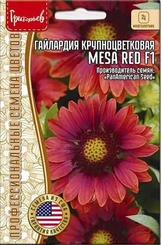 Гайлардия Mesa Red F1 многолетник, 3 шт (Ред.Сем.) Гайлардия Mesa Red F1 многолетник, 3 шт (Ред.Сем.)