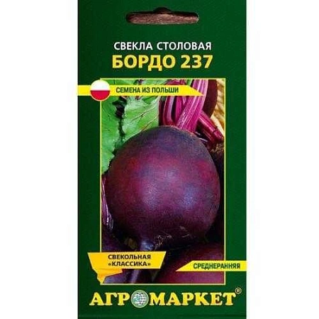 Свекла столовая Бордо 237, 4 г (Агромаркет)