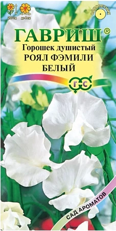 Душистый горошек Роял Фэмили Белый, 1 г (ГАВРИШ)