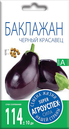 Баклажан Черный Красавец, 0,3 г (Агроуспех)