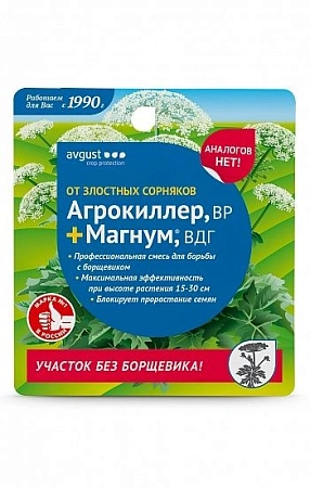 Агрокиллер 40 мл + Магнум 4 г Агрокиллер 40 мл + Магнум 4 г