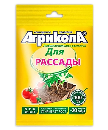Агрикола №6 для рассады 50 г