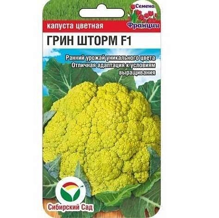 Капуста цветная Грин Шторм 5 шт (Сиб Сад) Капуста цветная Грин Шторм 5 шт (Сиб Сад)