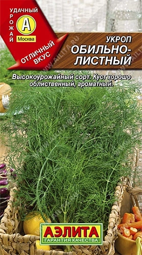 Укроп Обильнолистный, 2 г (АЭЛИТА) Укроп Обильнолистный, 2 г (АЭЛИТА)