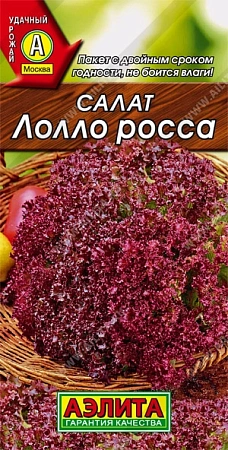 Салат листовой Лолло Росса 0,5 г