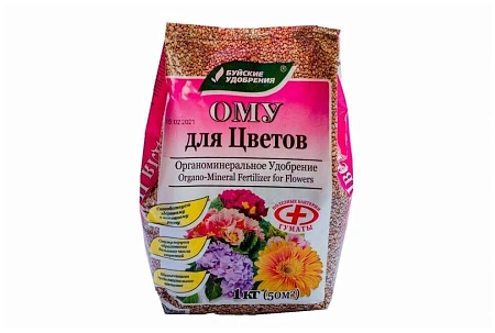 Удобрение ОМУ для цветов 1 кг