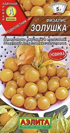 Физалис Золушка 0,2 г (АЭЛИТА) Физалис Золушка 0,2 г (АЭЛИТА)