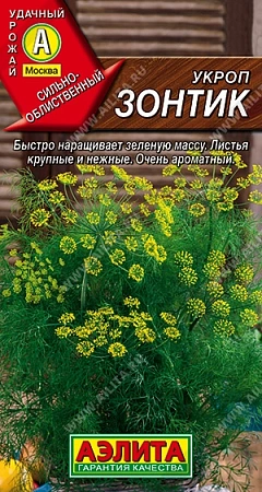 Укроп Зонтик, 3 г