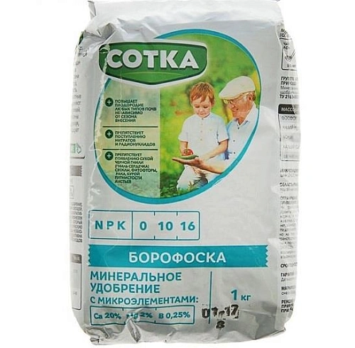 Удобрение Сотка Борофоска, 1 кг Удобрение Сотка Борофоска, 1 кг