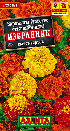 Бархатцы Избранник отклоненные, смесь сортов 0,3 г (Аэлита)