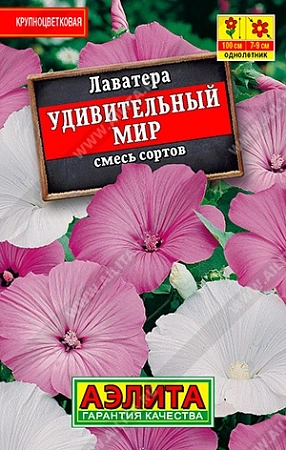 Лаватера Удивительный мир, смесь 0,3 г (АЭЛИТА)
