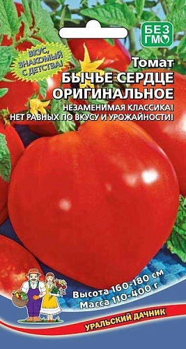 Томат Бычье сердце оригинальное 20 шт (УД) Томат Бычье сердце оригинальное 20 шт (УД)