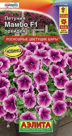 Петуния Мамбо F1 орхидея, 7 шт (Аэлита) Петуния Мамбо F1 орхидея, 7 шт (Аэлита)