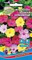 Мирабилис Ночная Красавица (УД) Мирабилис Ночная Красавица (УД)